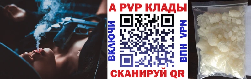 APVP кристаллы  Дедовск 