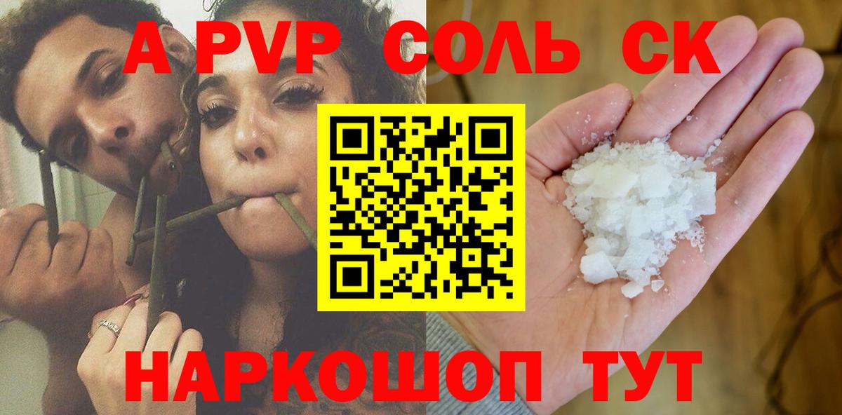 Alpha-PVP VHQ  А ПВП Crystall  Вход с VPN  Дедовск 