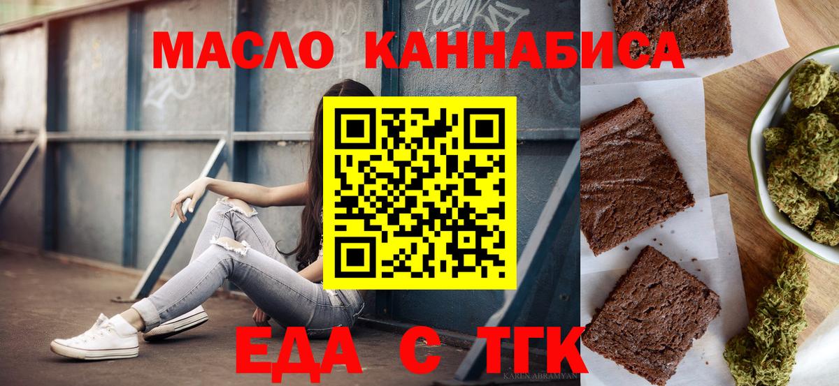 Дедовск  Еда ТГК марихуана  Вход с VPN 
