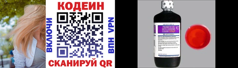 Кодеиновый сироп Lean напиток Lean (лин)  магазин  наркотиков  Дедовск 