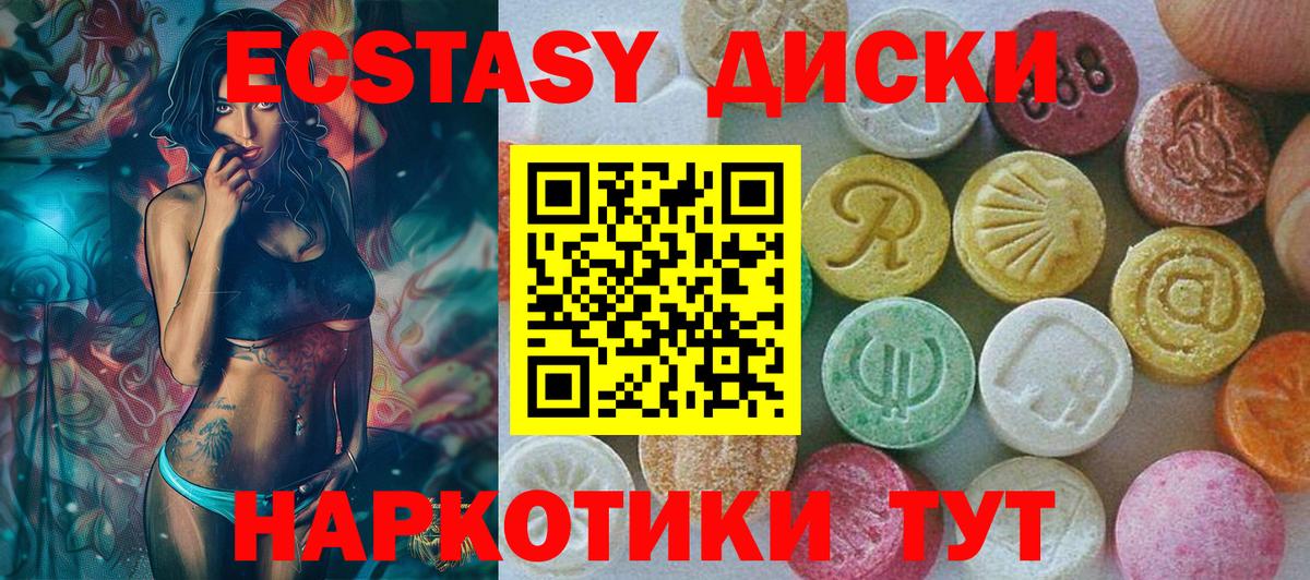 ЭКСТАЗИ 280 MDMA  Ecstasy  Дедовск  OMG ССЫЛКА  Вход с VPN 