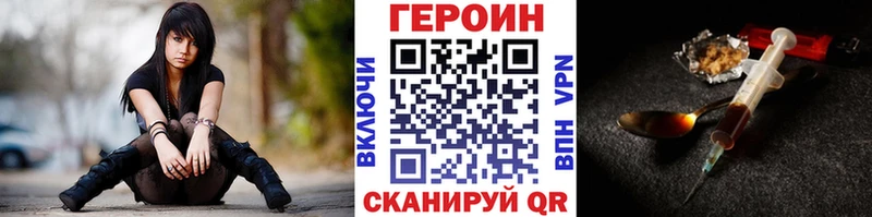 ГЕРОИН Heroin купить наркотик Дедовск
