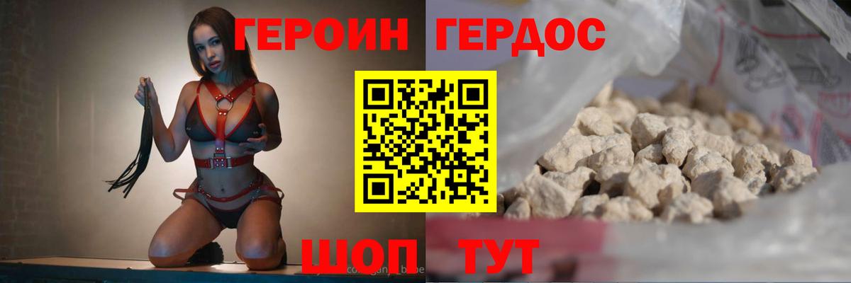 ГЕРОИН  Героин афганец  Вход с VPN  Дедовск 