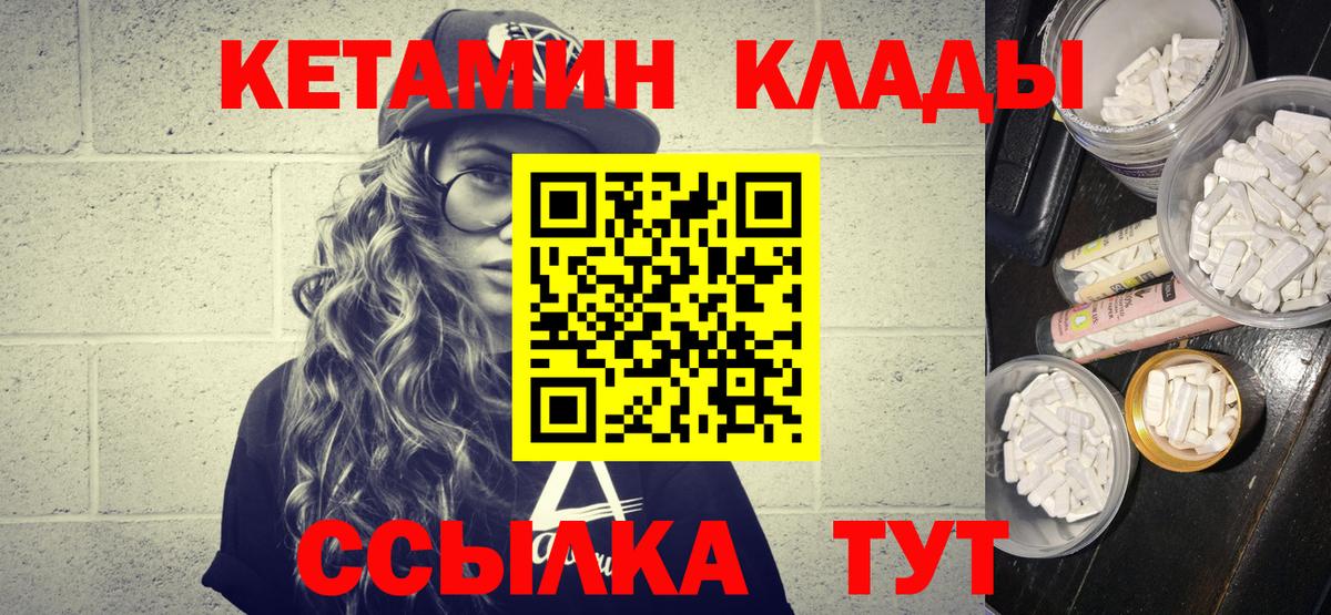 Кетамин ketamine Дедовск