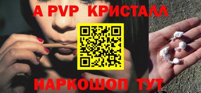ALPHA PVP Берёзовский