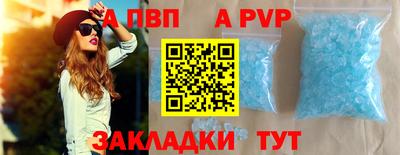 альфа пвп VHQ Бийск