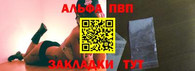 ALPHA PVP Берёзовский