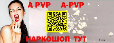 ALPHA PVP Берёзовский