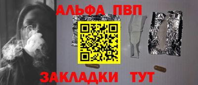 ALPHA PVP Берёзовский