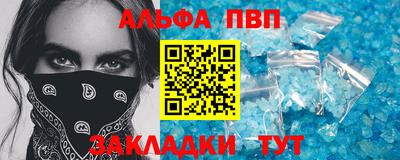 ALPHA PVP Берёзовский