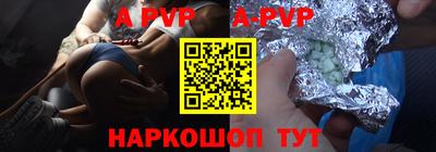 альфа пвп VHQ Бийск