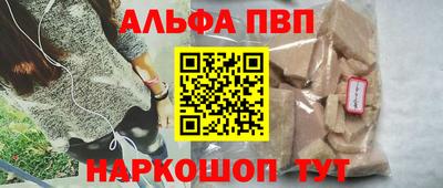 ALPHA PVP Берёзовский