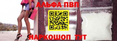 ALPHA PVP Берёзовский