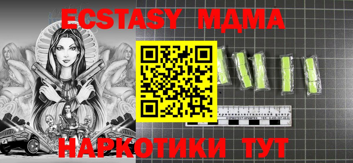 MDMA молли  MDMA  MDMA молли  Дедовск  Вход с VPN 