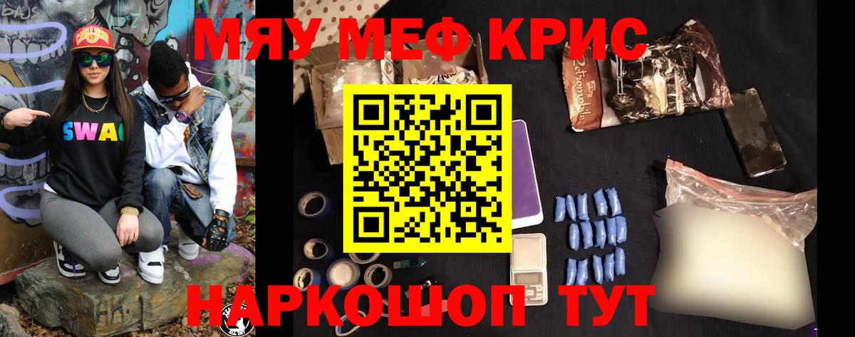 МЕФ мука  Вход с VPN  Дедовск  МЕФ  МЯУ-МЯУ мяу мяу 