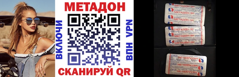МЕТАДОН methadone  Дедовск 