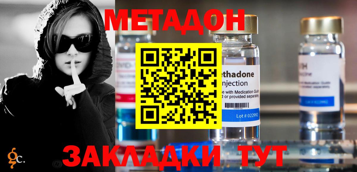 Дедовск  ОМГ ОМГ ссылка  Метадон кристалл  Вход с VPN  МЕТАДОН VHQ 