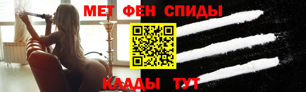Первитин кристалл  Вход с VPN  Метамфетамин  Дедовск 