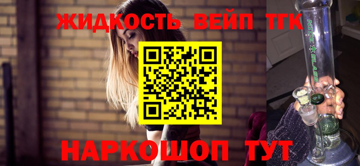 Дистиллят ТГК THC oil  ТГК Wax  Вход с VPN  Дедовск 