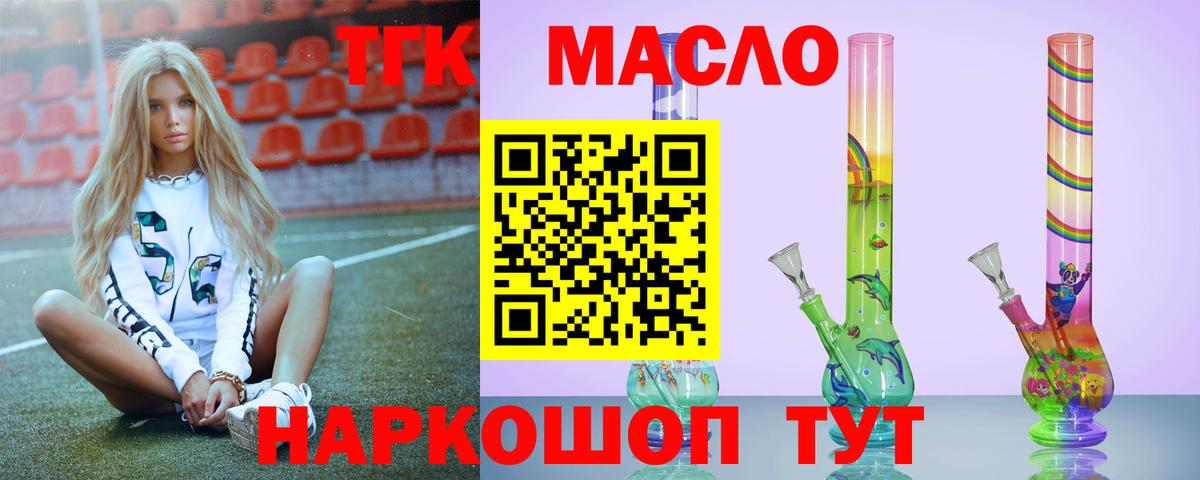 ТГК жижа Дедовск