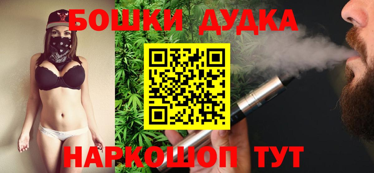 Шишки марихуана Amnesia  Вход с VPN  Дедовск  МАРИХУАНА THC 21%  Бошки Шишки MAZAR 
